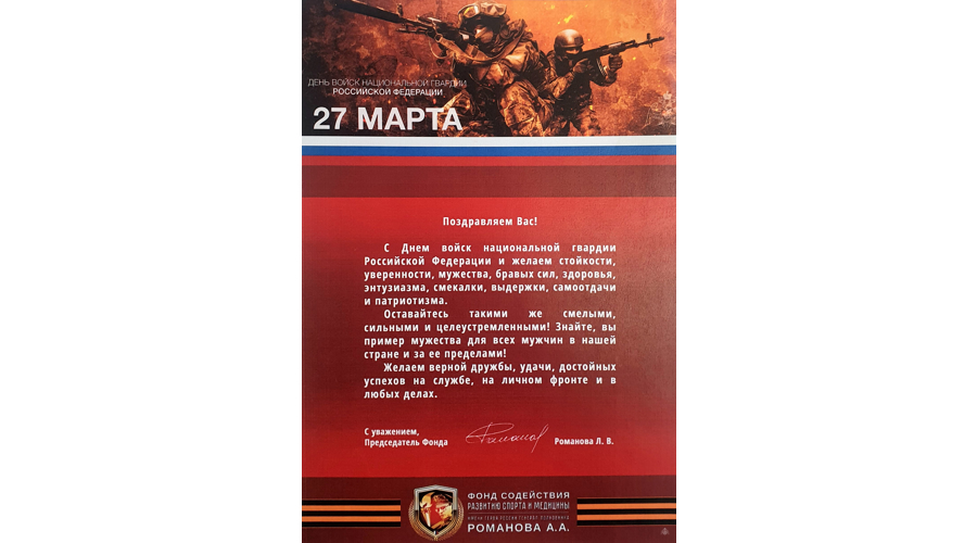 НАС ПОЗДРАВЛЯЮТ! 