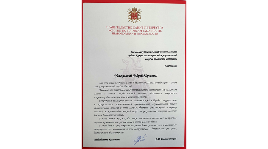 НАС ПОЗДРАВЛЯЮТ! 