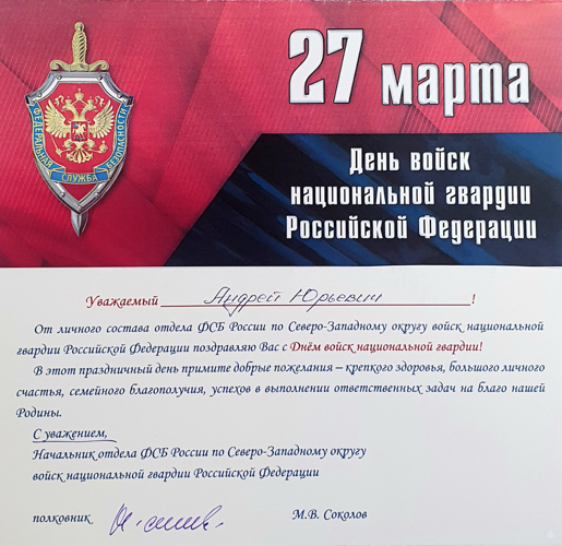 НАС ПОЗДРАВЛЯЮТ! 