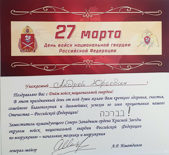 НАС ПОЗДРАВЛЯЮТ! 