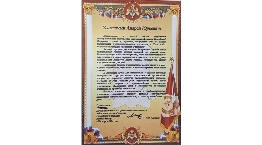 НАС ПОЗДРАВЛЯЮТ! 