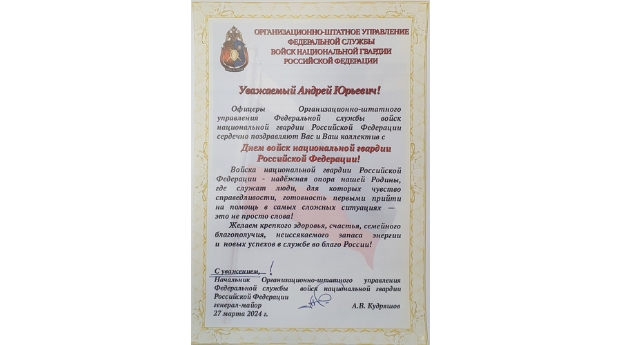 НАС ПОЗДРАВЛЯЮТ! 