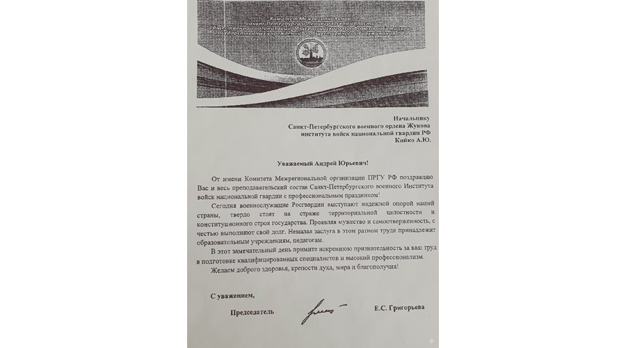 НАС ПОЗДРАВЛЯЮТ! 