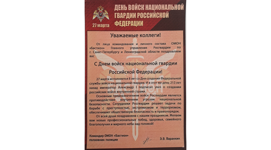 НАС ПОЗДРАВЛЯЮТ! 
