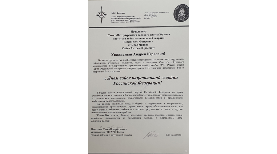 НАС ПОЗДРАВЛЯЮТ! 