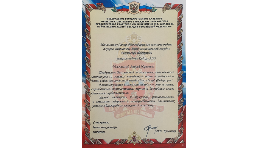 НАС ПОЗДРАВЛЯЮТ! 