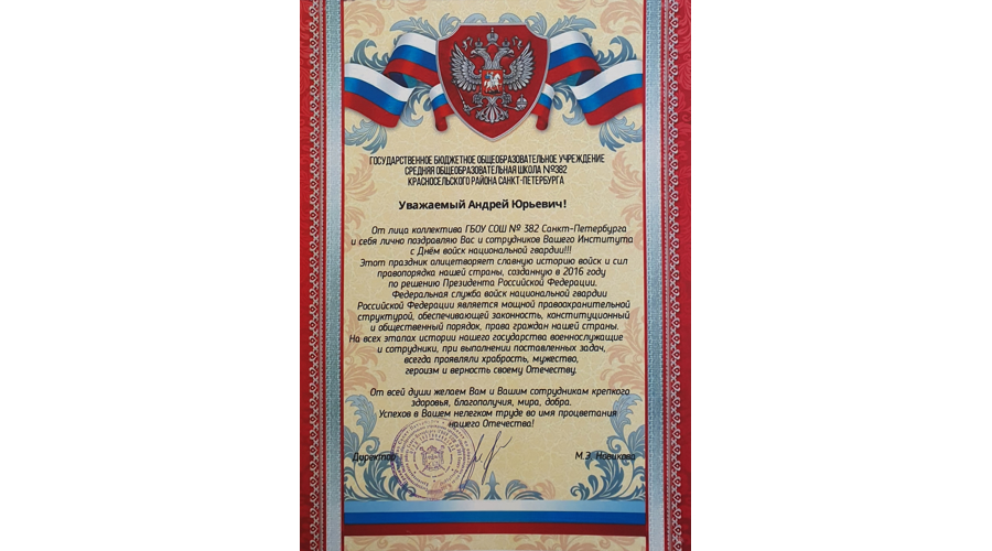 НАС ПОЗДРАВЛЯЮТ! 