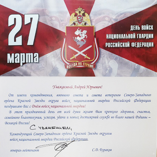 НАС ПОЗДРАВЛЯЮТ! 