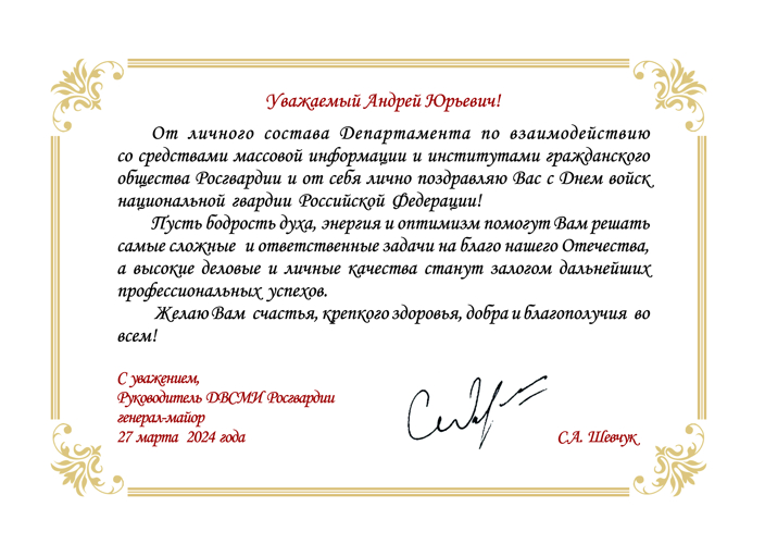 НАС ПОЗДРАВЛЯЮТ! 
