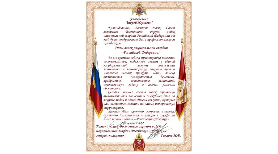 НАС ПОЗДРАВЛЯЮТ! 