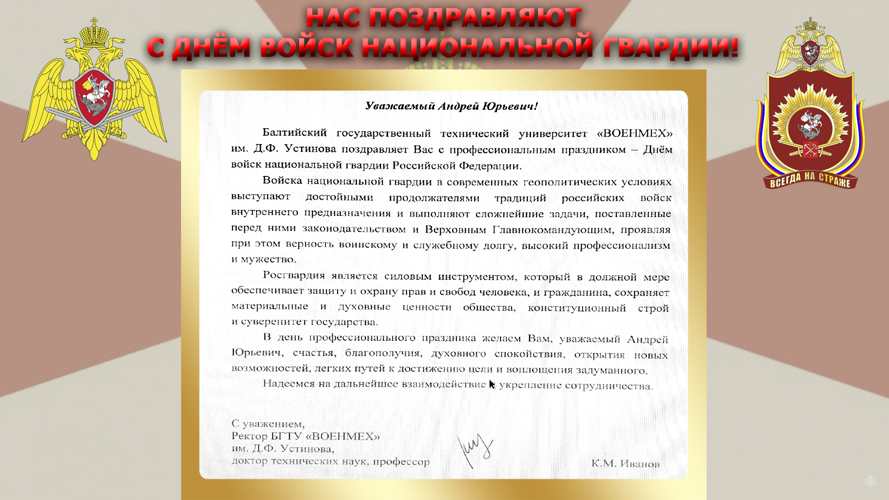 НАС ПОЗДРАВЛЯЮТ! 