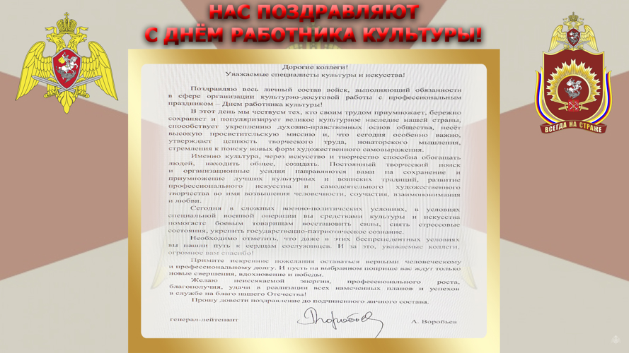 НАС ПОЗДРАВЛЯЮТ! 