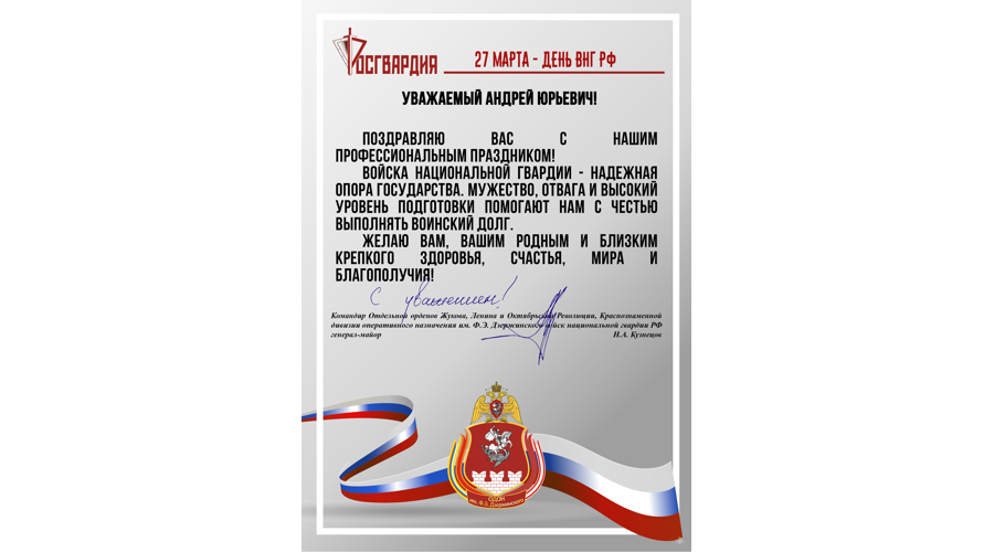 НАС ПОЗДРАВЛЯЮТ! 