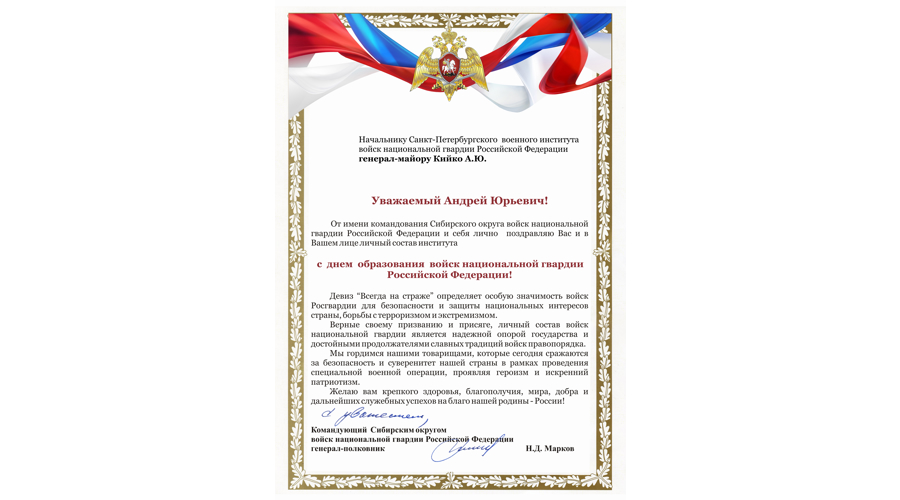 НАС ПОЗДРАВЛЯЮТ! 