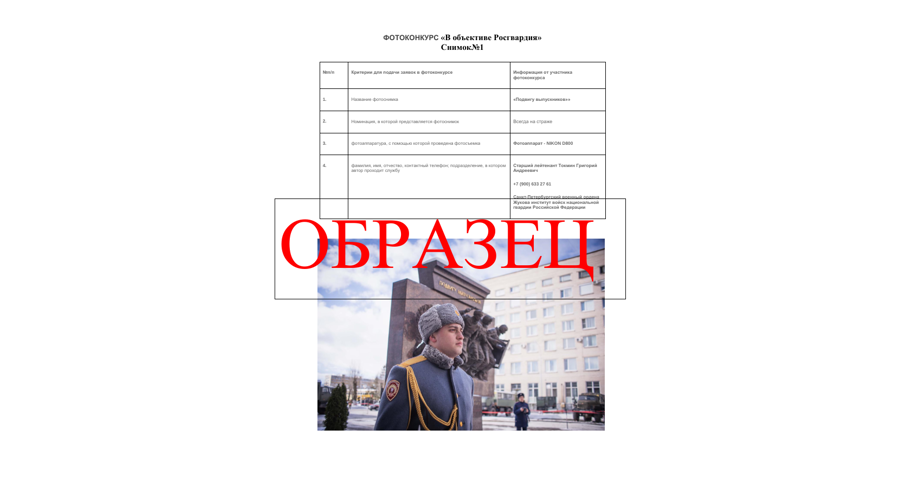 Военный институт приглашает принять участие в фотоконкурсе!