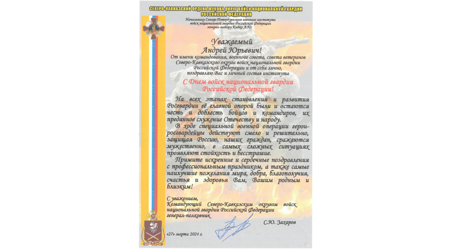 НАС ПОЗДРАВЛЯЮТ! 