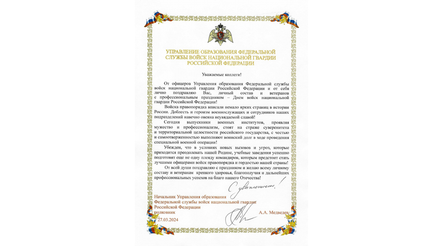 НАС ПОЗДРАВЛЯЮТ! 