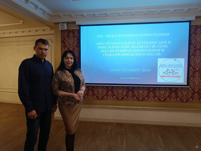 Представители военного института выступили спикерами на XIII Международной конференции по инструментальной детекции лжи и поведенческому анализу в системе обеспечения национальной и гражданской безопасности
