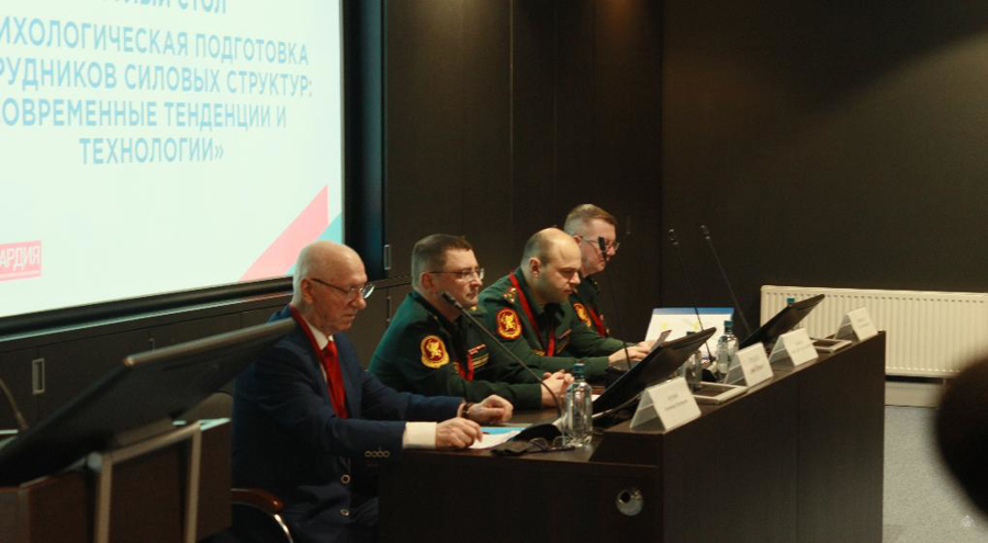 Научно-деловая программа «ЭКСПОТЕХНОСТРАЖ-2024»: Межведомственный круглый стол «Психологическая подготовка сотрудников силовых структур: современные тенденции и технологии»