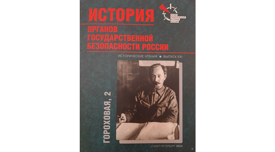 Наука – основа развития государства и общества