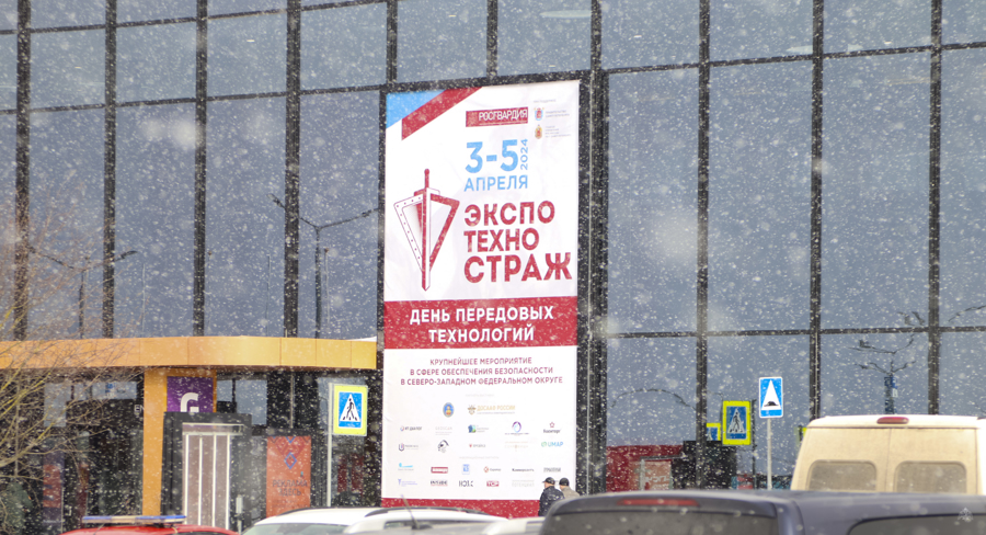 Официальное открытие выставки передовых технологий обеспечения безопасности личности, общества и государства «ЭкспоТехноСтраж» и участие военного института в ней
