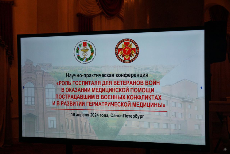 Визит  оркестра военного института на IV Санкт-Петербургский геронтологический форум в университет им. А.И. Герцена