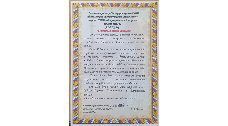Нас поздравляют с Днем Победы!
