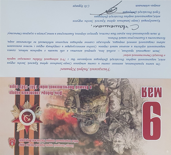 Нас поздравляют с Днем Победы!