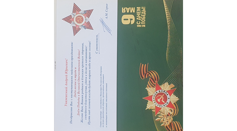 Нас поздравляют с Днем Победы!