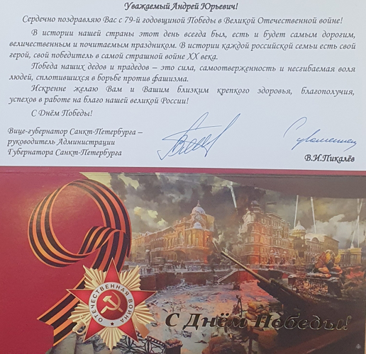 Нас поздравляют с Днем Победы!