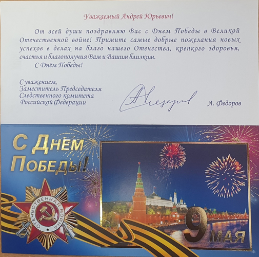 Нас поздравляют с Днем Победы!