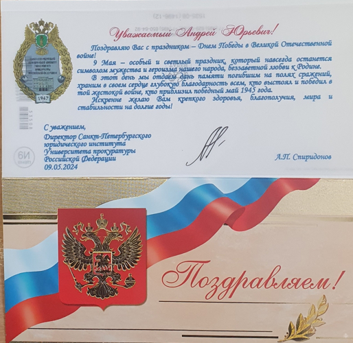 Нас поздравляют с Днем Победы!