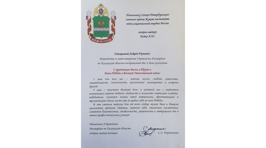 Нас поздравляют с Днем Победы!