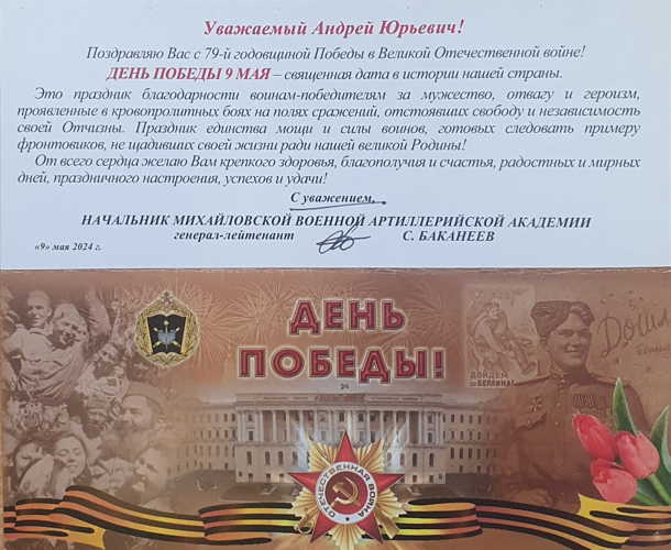 Нас поздравляют с Днем Победы!