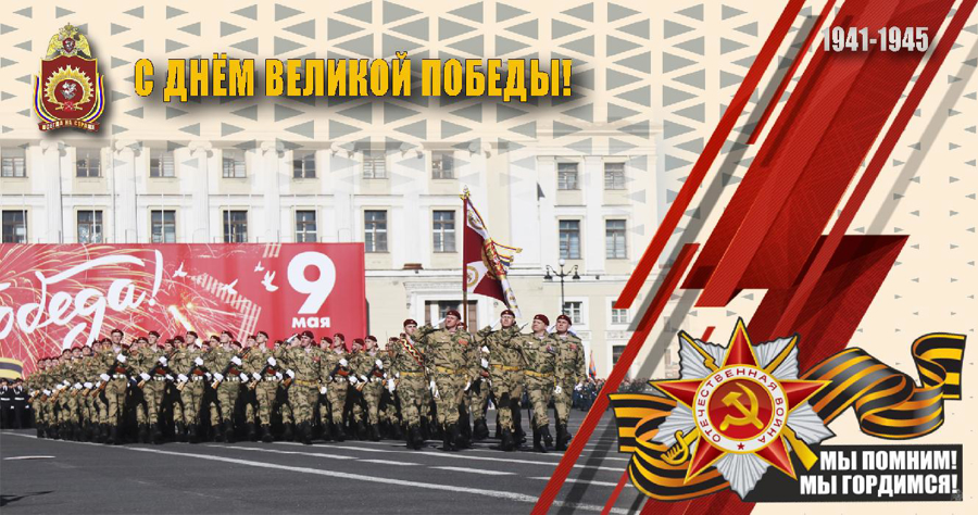 Нас поздравляют с Днем Победы!