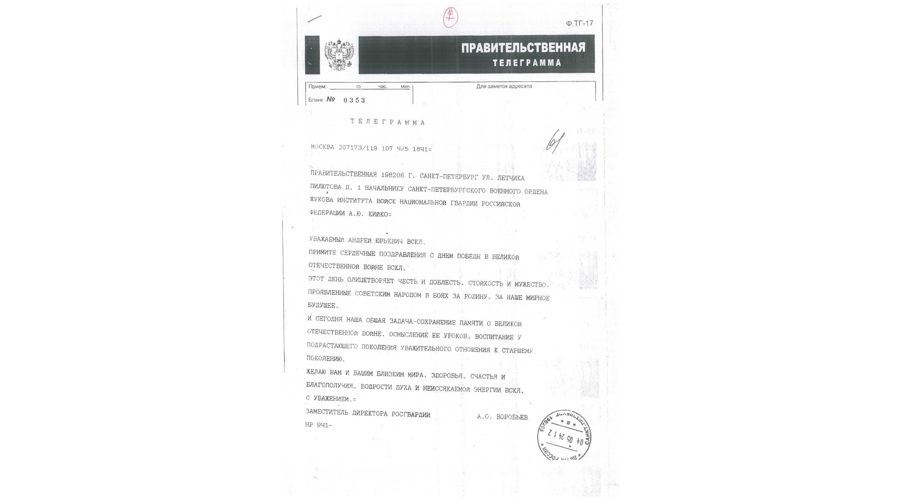 Нас поздравляют с Днем Победы!