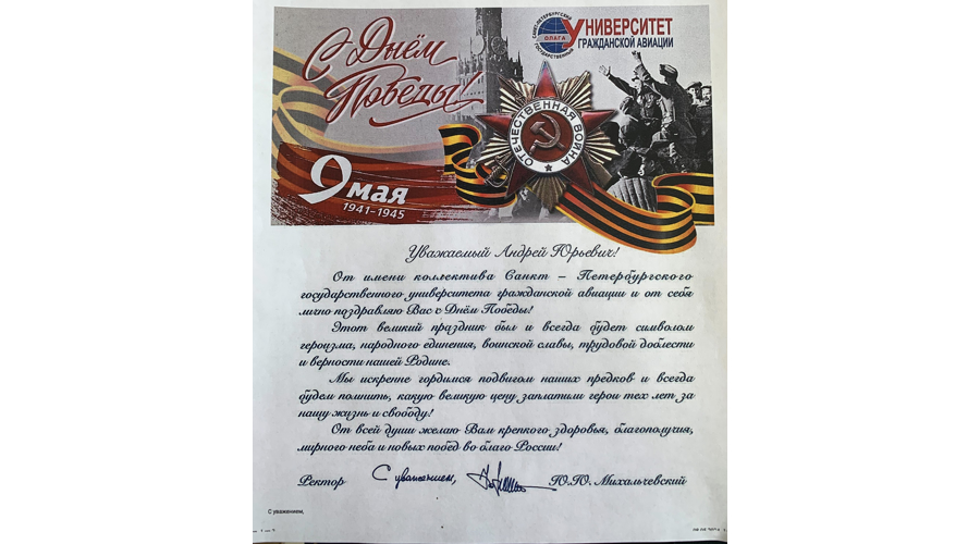Нас поздравляют с Днем Победы!