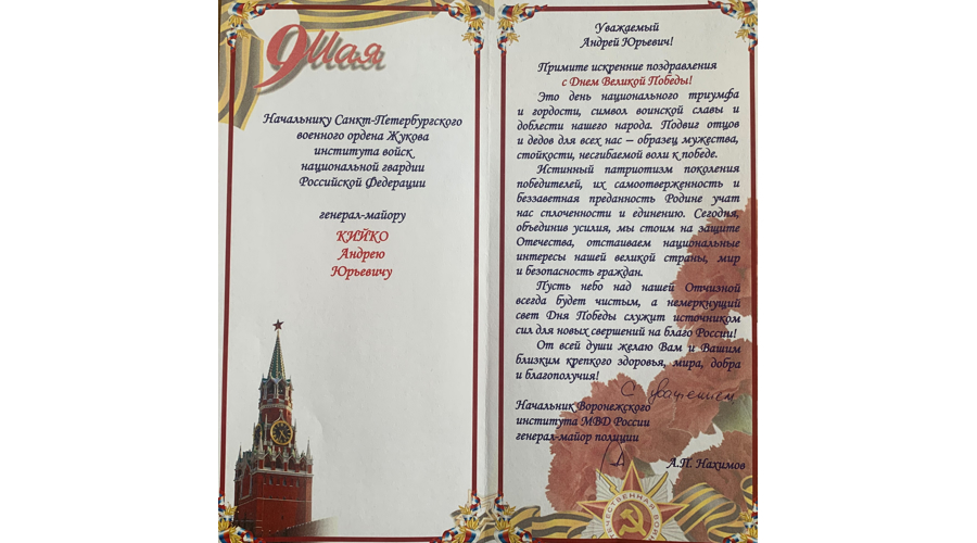 Нас поздравляют с Днем Победы!