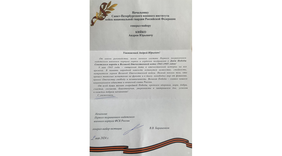 Нас поздравляют с Днем Победы!