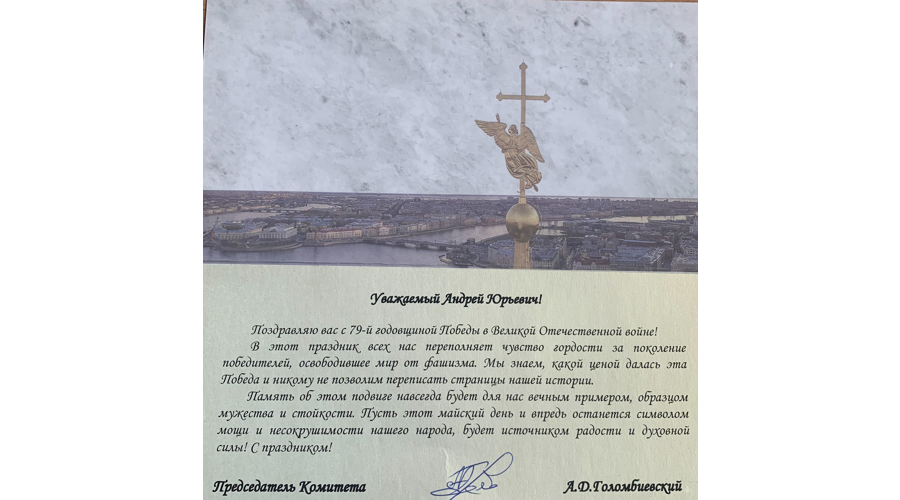 Нас поздравляют с Днем Победы!