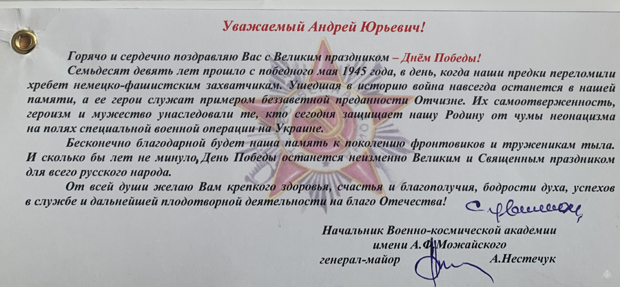 Нас поздравляют с Днем Победы!