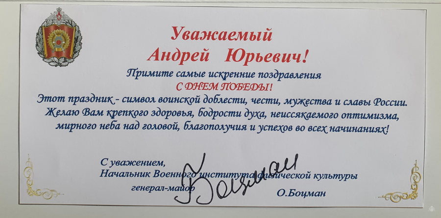 Нас поздравляют с Днем Победы!