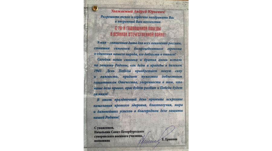 Нас поздравляют с Днем Победы!