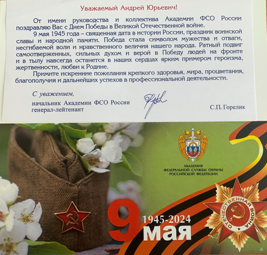 Нас поздравляют с Днем Победы!