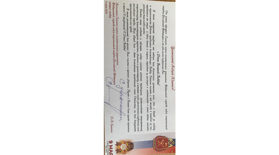 Нас поздравляют с Днем Победы!