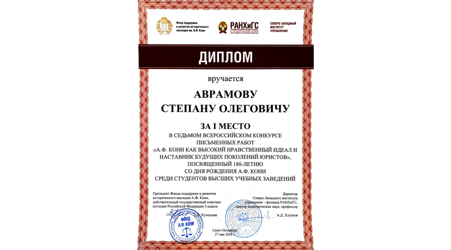 Продолжение традиций отечественных правоведов в деле подготовки кадров высшей квалификации в интересах  войск национальной гвардии Российской Федерации