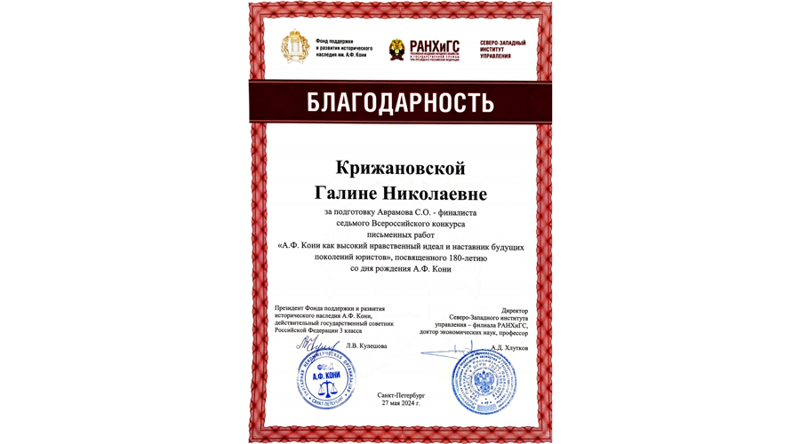 Продолжение традиций отечественных правоведов в деле подготовки кадров высшей квалификации в интересах  войск национальной гвардии Российской Федерации
