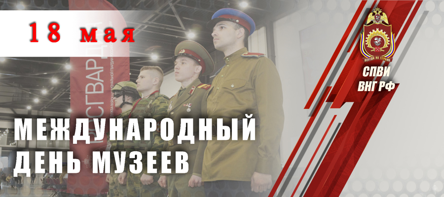 18 мая – Международный день музеев! 