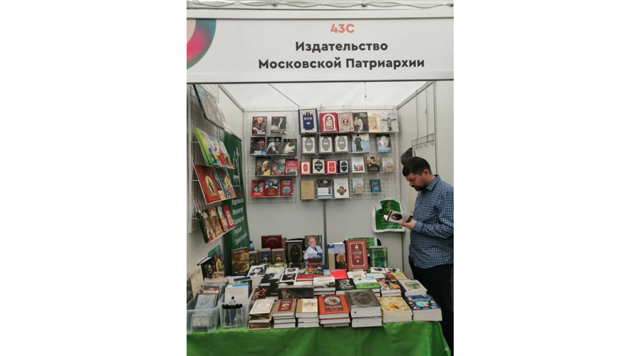 XIX Санкт-Петербургский международный книжный салон