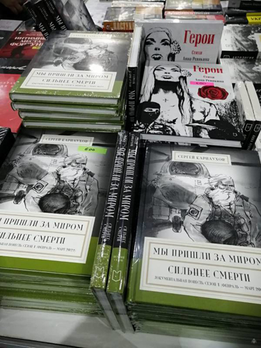 XIX Санкт-Петербургский международный книжный салон